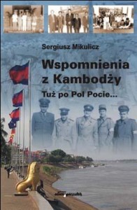 Wspomnienia z Kambodży. Tuż po Pol Pocie... - Sergiusz Mikulicz