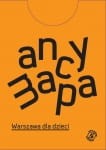 Ancymapa._Warsza_51de8cab0c06d.jpg