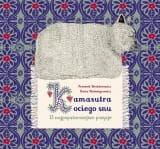 Kamasutra kociego snu. 33 najpopularniejsze pozycje - Praca zbiorowa