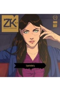 Zeszyty Komiksowe 29 / Superkobiety