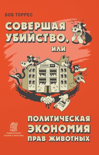 Sovershaja-ubijstvo-oblozhka.jpg
