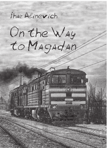 on-the-way-to-magadan-ihar-alinevich.png